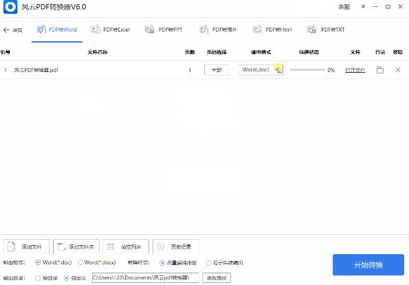 pdf怎么转word1分钟搞定pdf转word,电脑pdf如何转excel