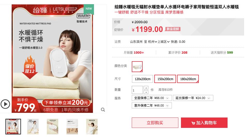 地暖垫取暖测评,智能恒温水暖毯冬天暖床神器