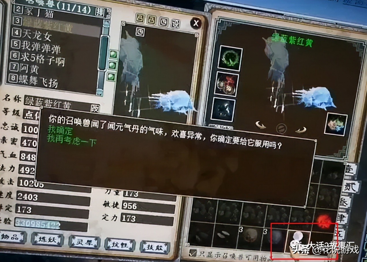 大话西游2冰雪魔能洗掉吗,大话西游2冰雪魔要加多少敏捷