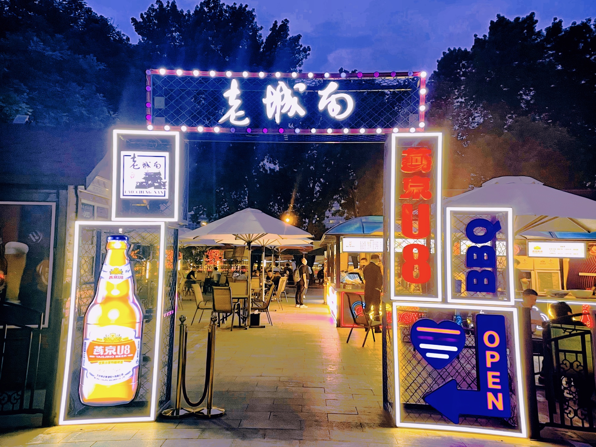 帝都中心的啤酒花园