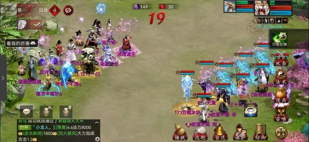 大话西游2大闹混杀,大话西游2防偷袭