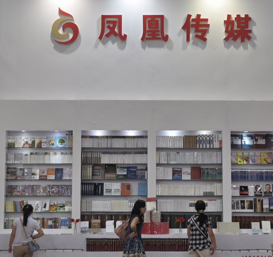 凤凰传媒股票分析：机遇与挑战并存