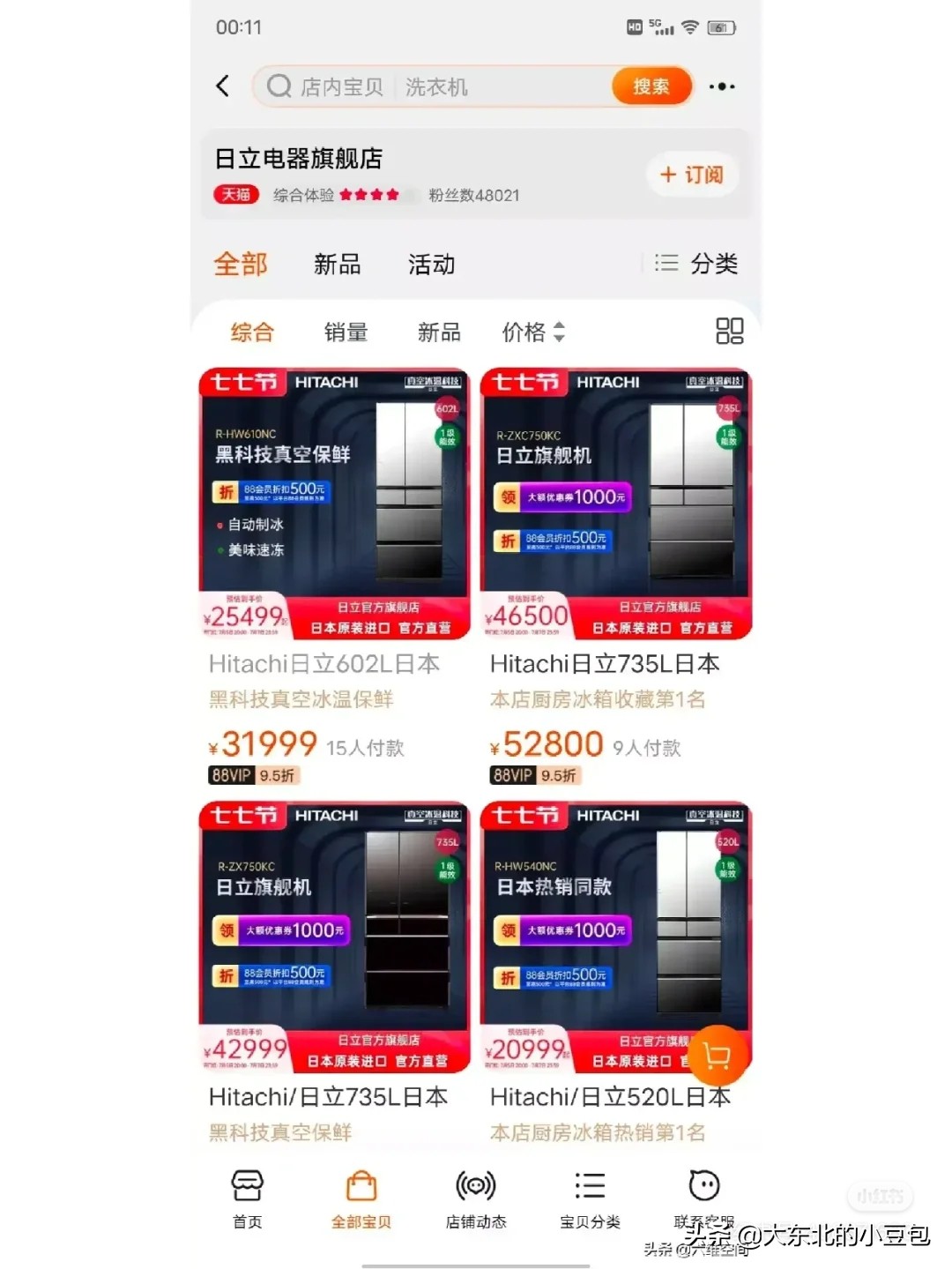 从丰田、索尼到日立，总拿七七事变搞事情的日本公司，到底想干啥