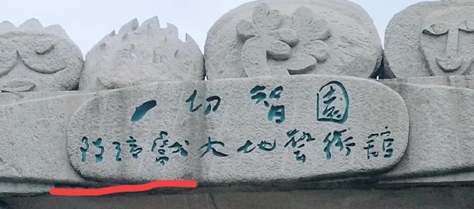 青岛珠山国家森林公园美景,黄岛旅游感受