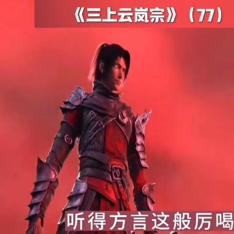 方岩冷笑:听说萧门主拥有异火,今天就让我们见识一下吧