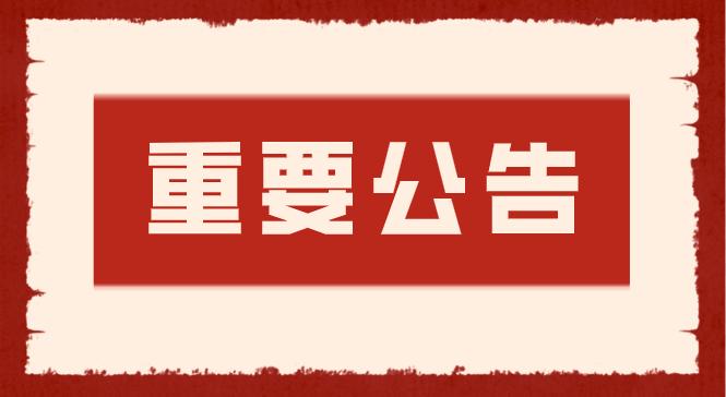 公安局出入境管理处春节上班吗,出入境大厅春节上班时间