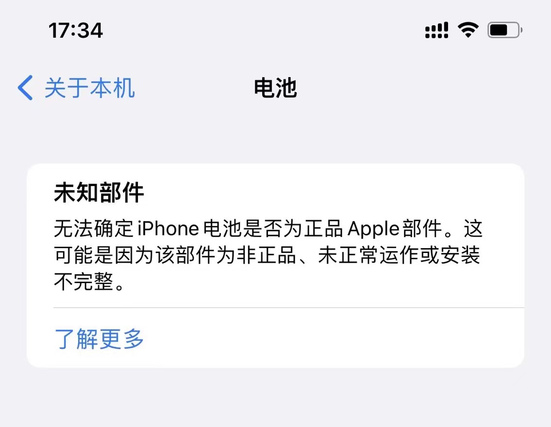 第三方电池和苹果原装电池区别,苹果手机原装电池对比第三方电池