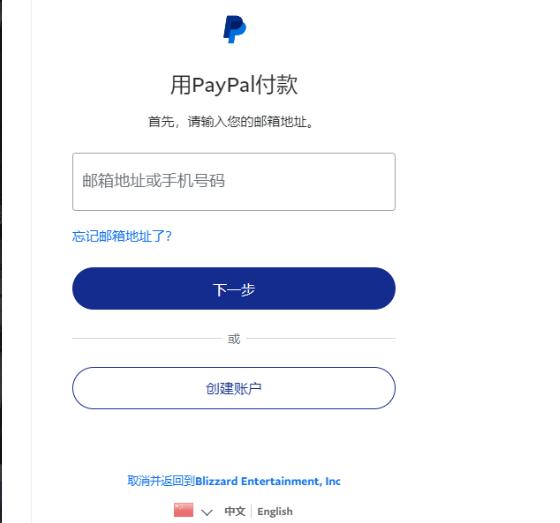 怎么在炉石传说国际服充值,炉石传说国际服如何充值