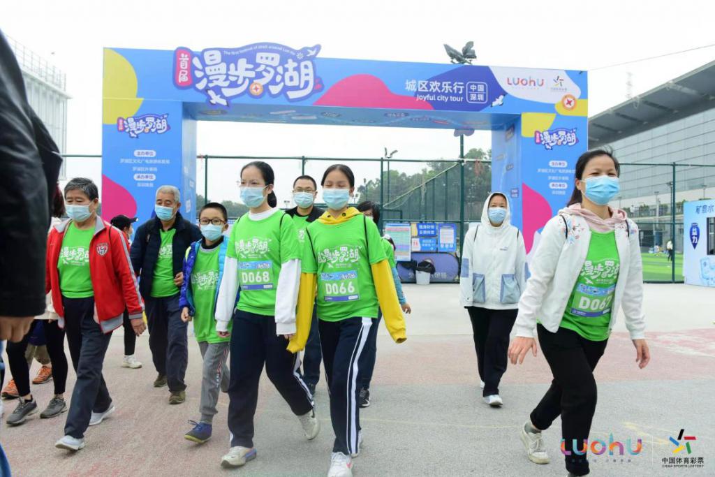 2021年首届“漫步罗湖”欢乐行打造文旅嘉年华品牌