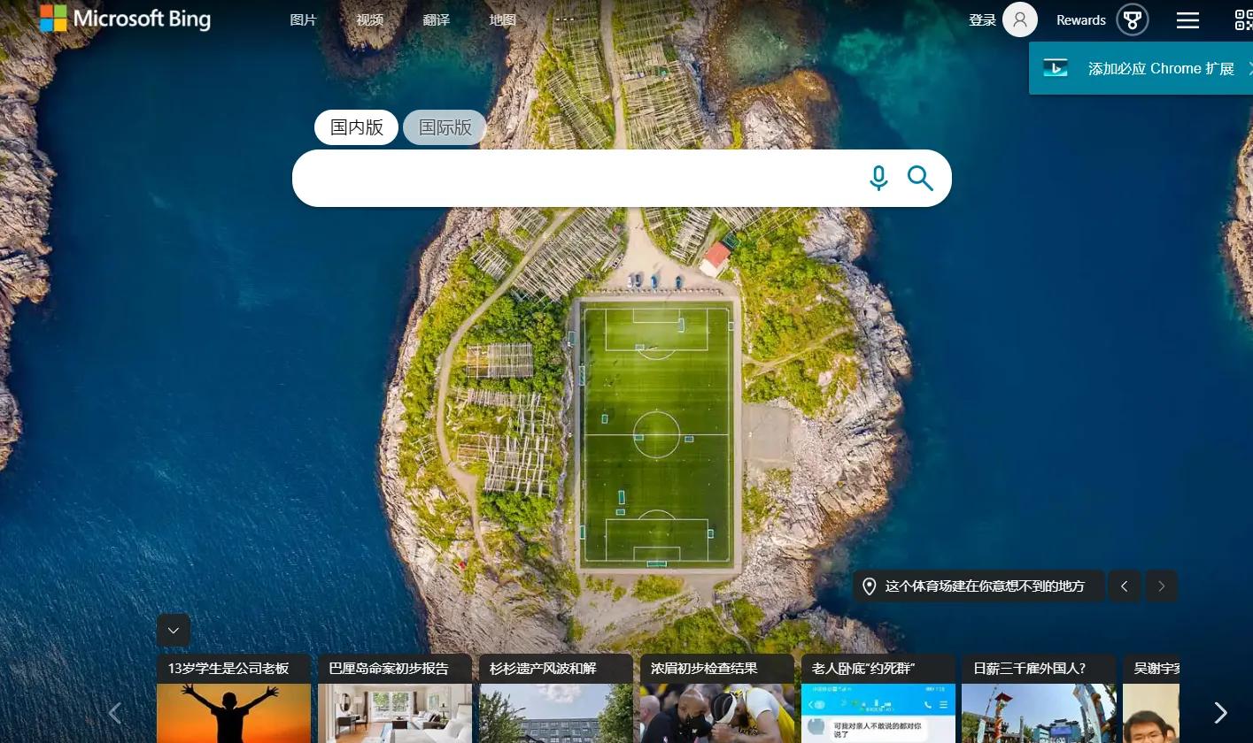 了解互联网与搜索引擎后的感想,全球十大搜索引擎及特点