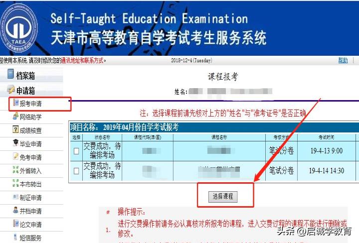 2023年天津自考下半年报名时间,天津2024年1月自考报名时间