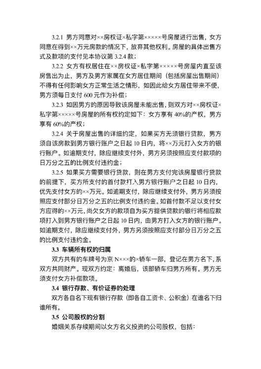 离婚协议书2023标准版,2023年双方协议离婚手续办理流程