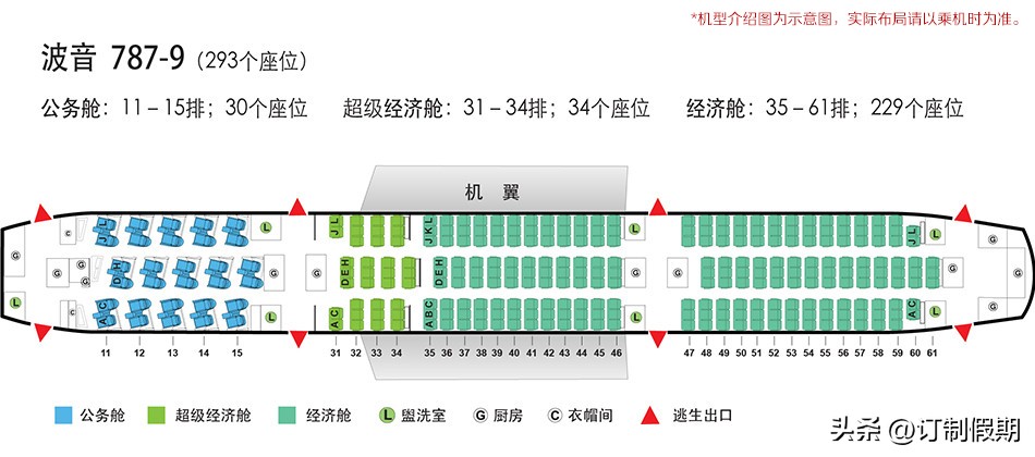 中国国际航空公司波音737,中国国际航空公司软件下载