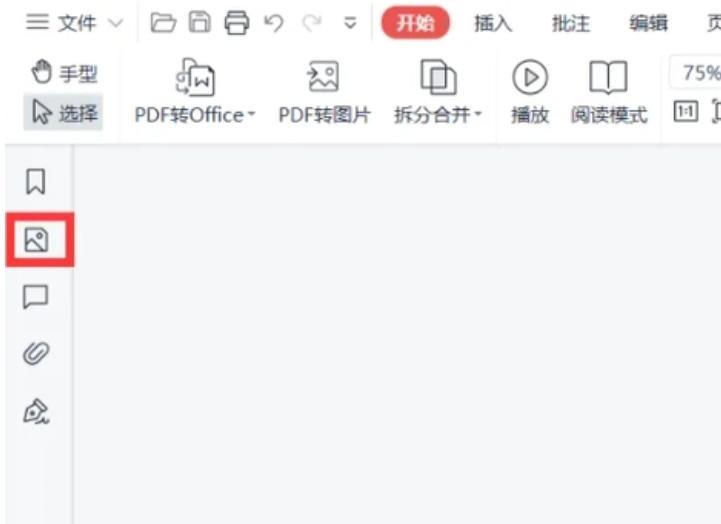 wps怎么删除pdf其中的一页,如何快速删除pdf中的页数