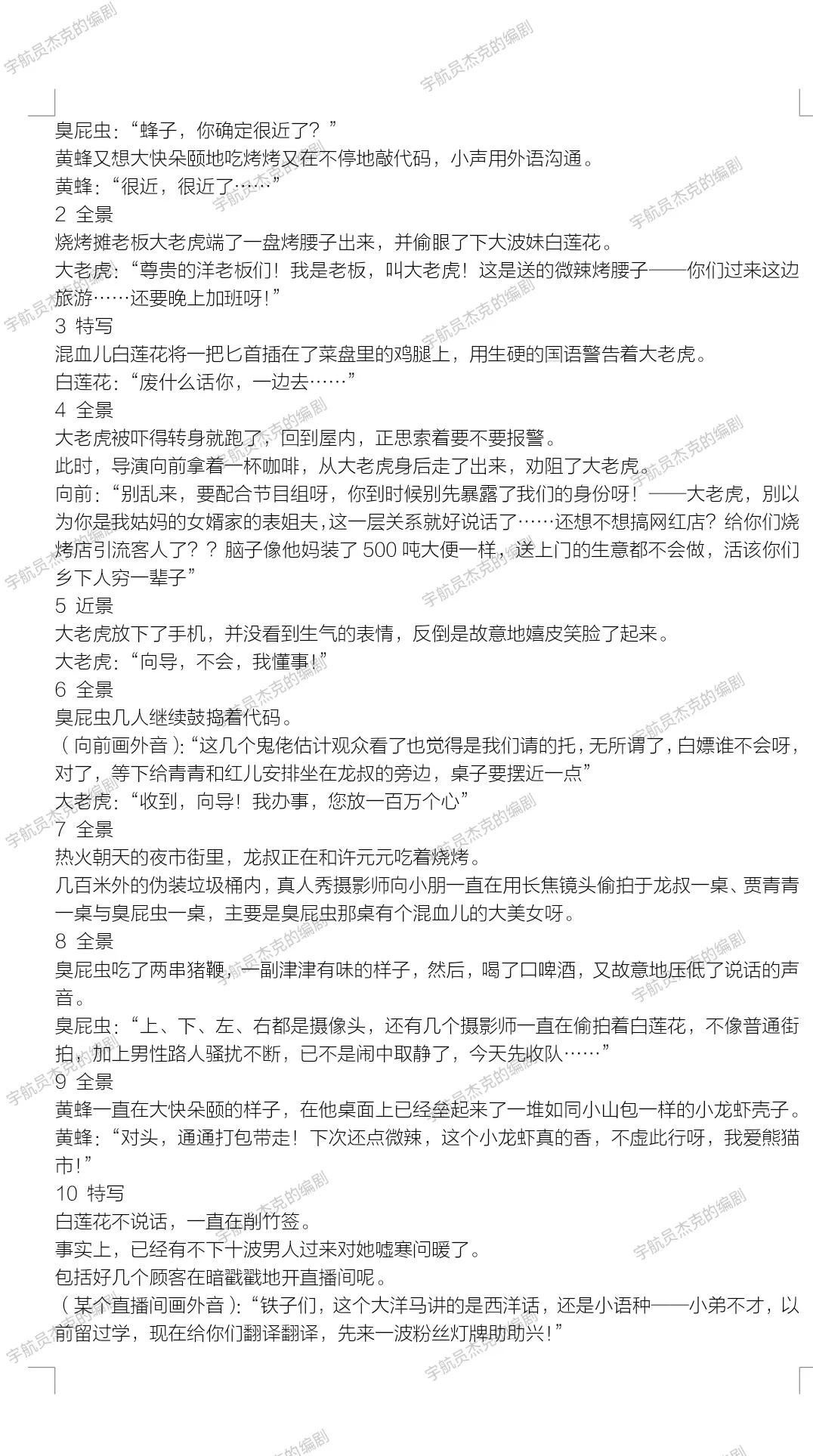 电影剧本推荐搞笑5到6人,搞笑5分钟电影剧本