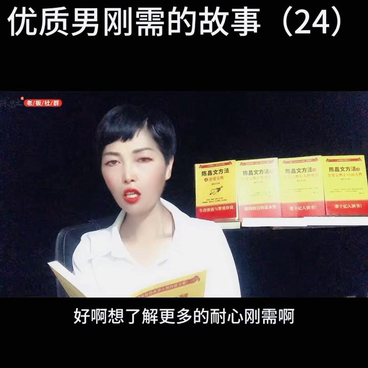 女老板如何经营多金的男人,女老板如何提升智慧