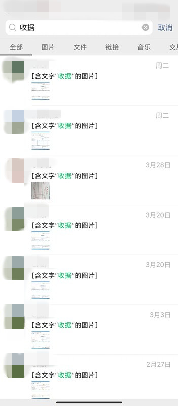 微信新增功能搜索图片,微信聊天图片搜索功能