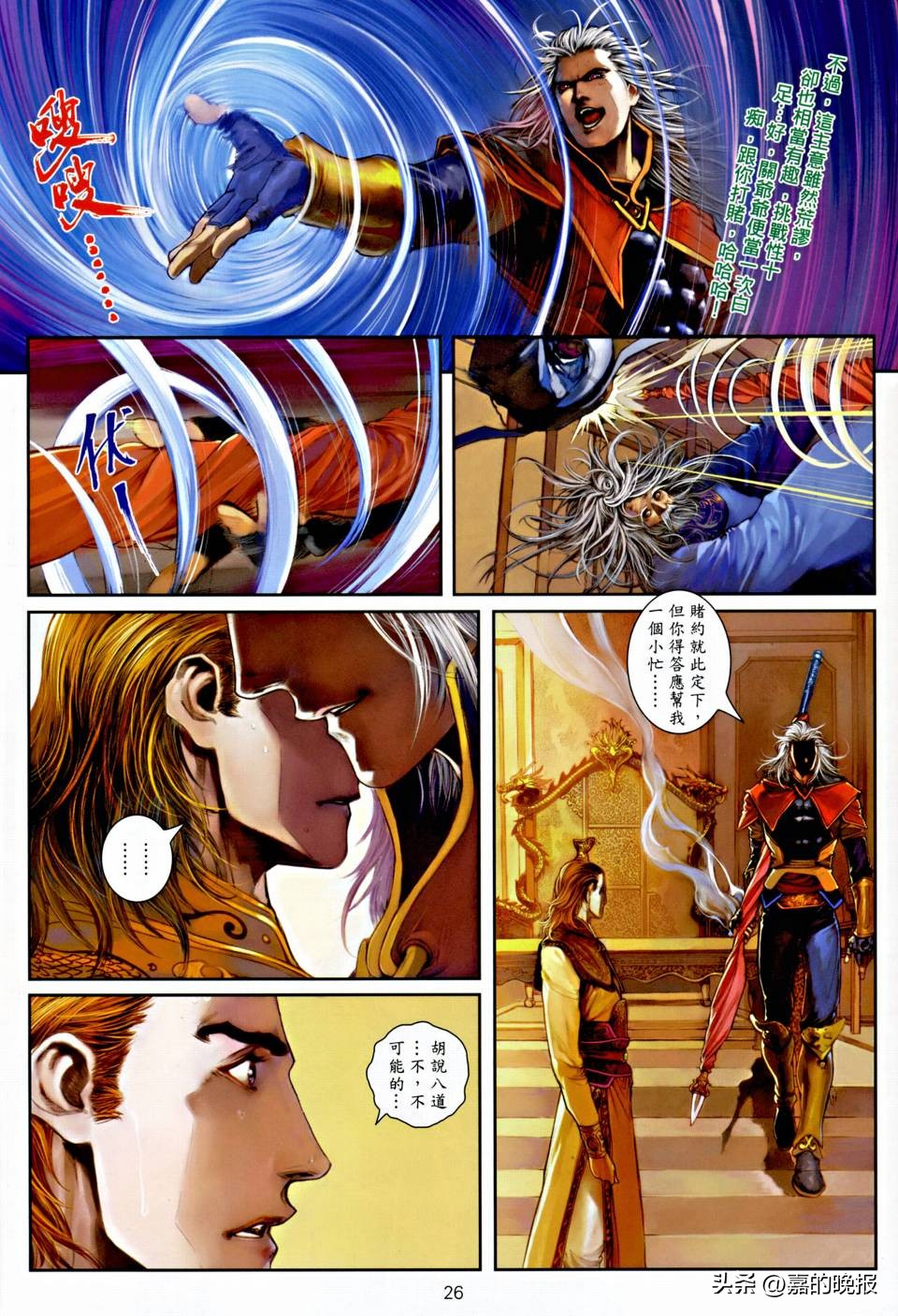 温瑞安群侠传狄飞惊,温瑞安群侠传武功合集