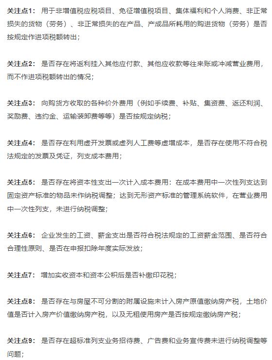 税务严查风险纳税人,税务稽查与应对防范