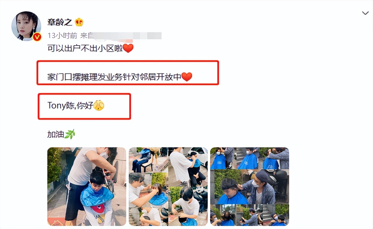 演员陈龙剪头发,章龄之陈龙剪头