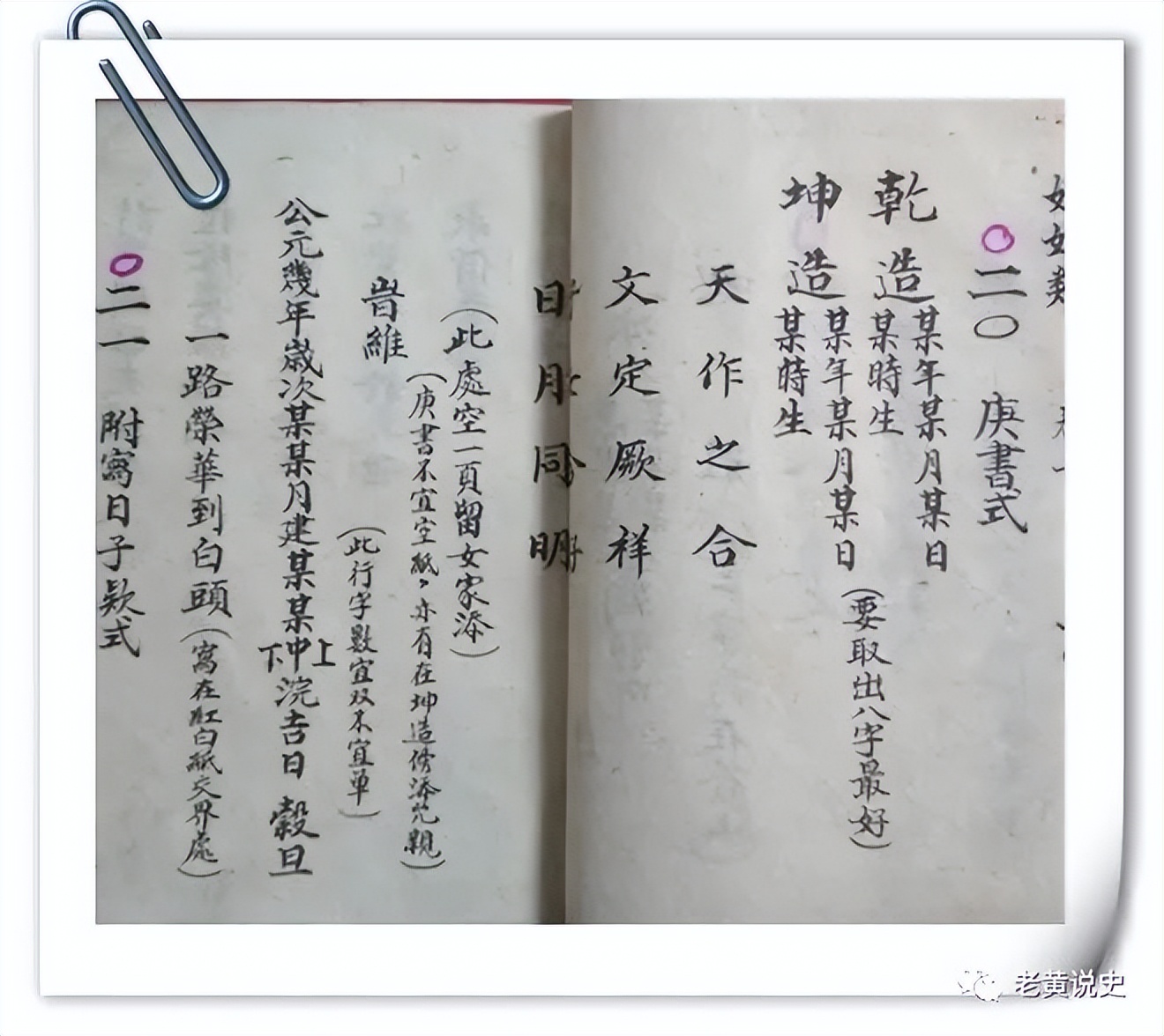 爷爷的生日的手抄报该怎么做,爷爷的手抄报大全大图