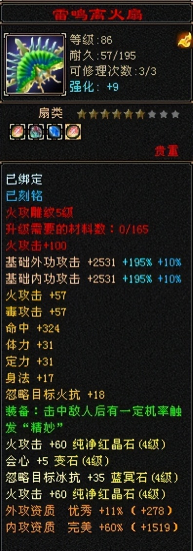 天龙怀旧服各门派副本等级,天龙怀旧服4级逍遥血量