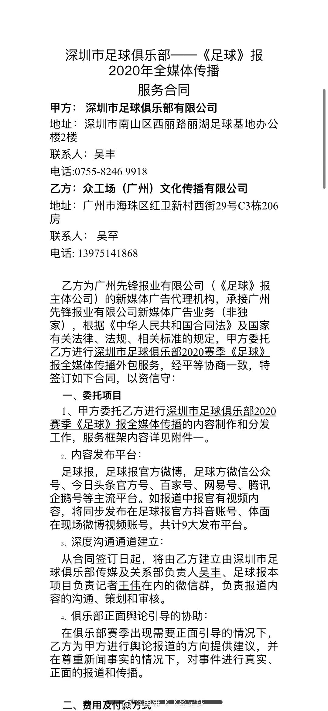 冉雄飞足球,冉雄飞谈足球