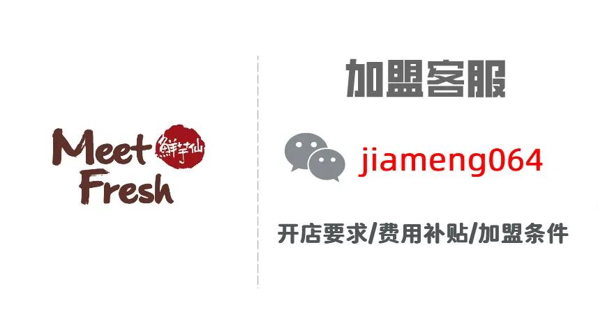 加盟一个鲜芋仙要多少钱,鲜芋仙加盟条件加盟流程及加盟费