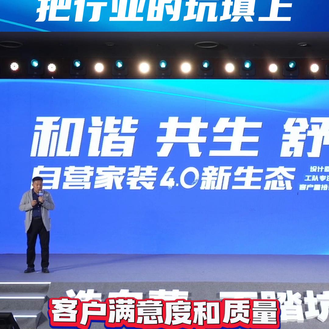 北京业之峰装饰董事长讲话,业之峰装饰经营模式