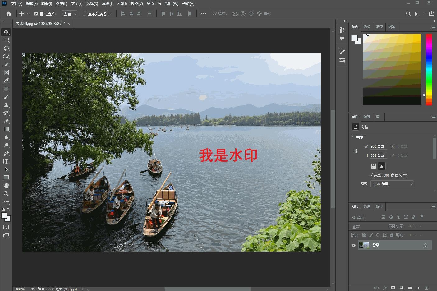 图片怎么快速有效去除水印,如何快速去除图片水印的方法
