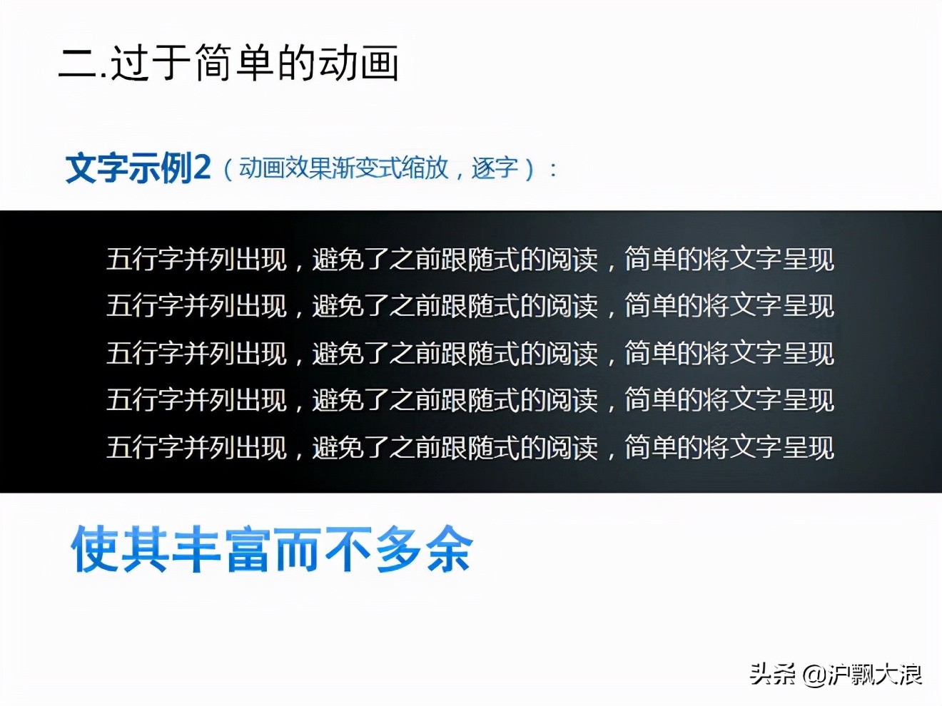 如何在ppt中制作会动的演示图,ppt中新功能平滑动画怎么玩