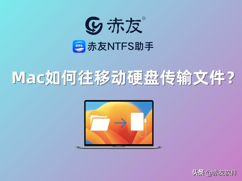 mac移动硬盘传输一半卡住,mac无法复制文件到移动硬盘