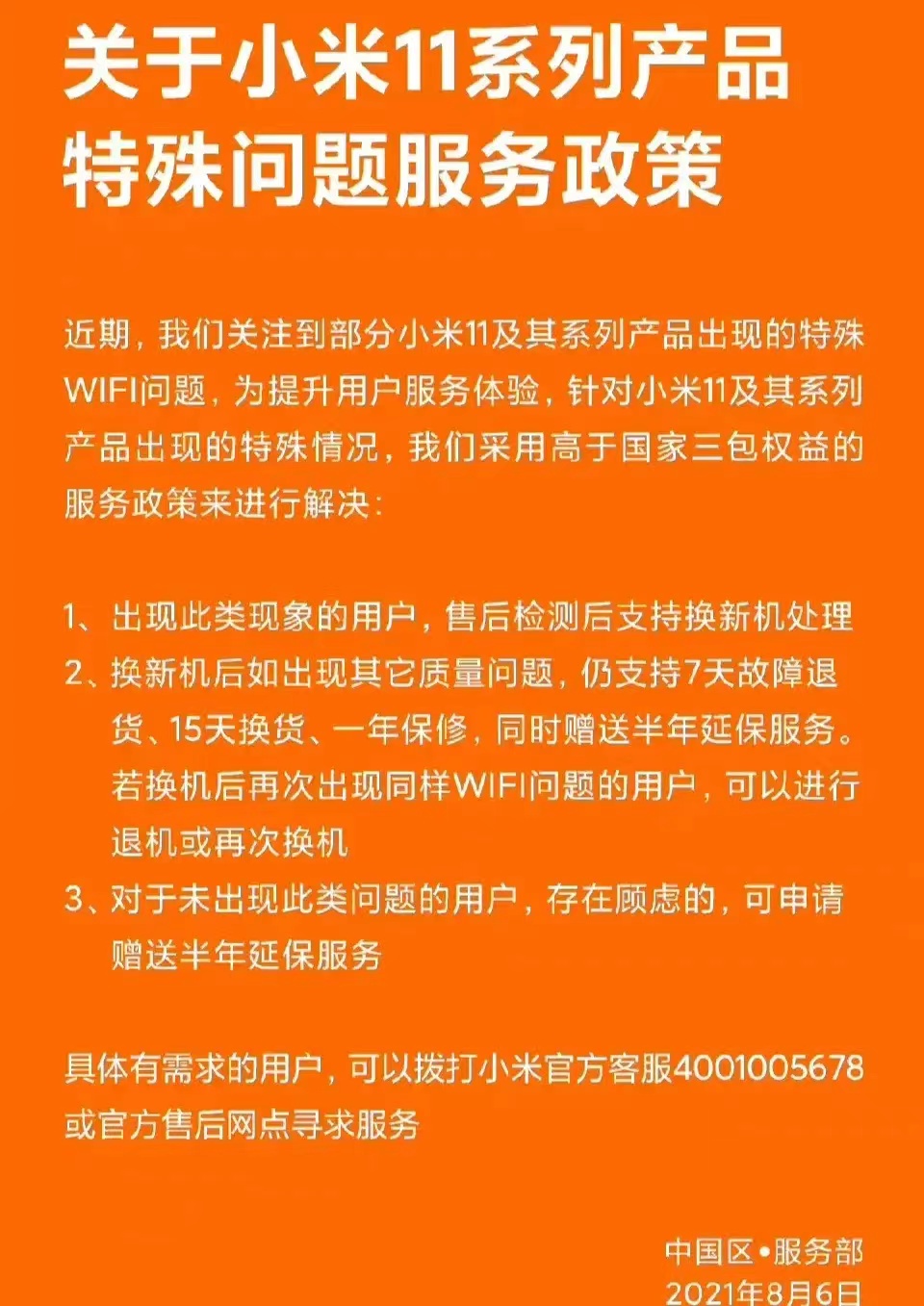 小米11换小米12在哪里换,小米11ultra怎么换回12系统