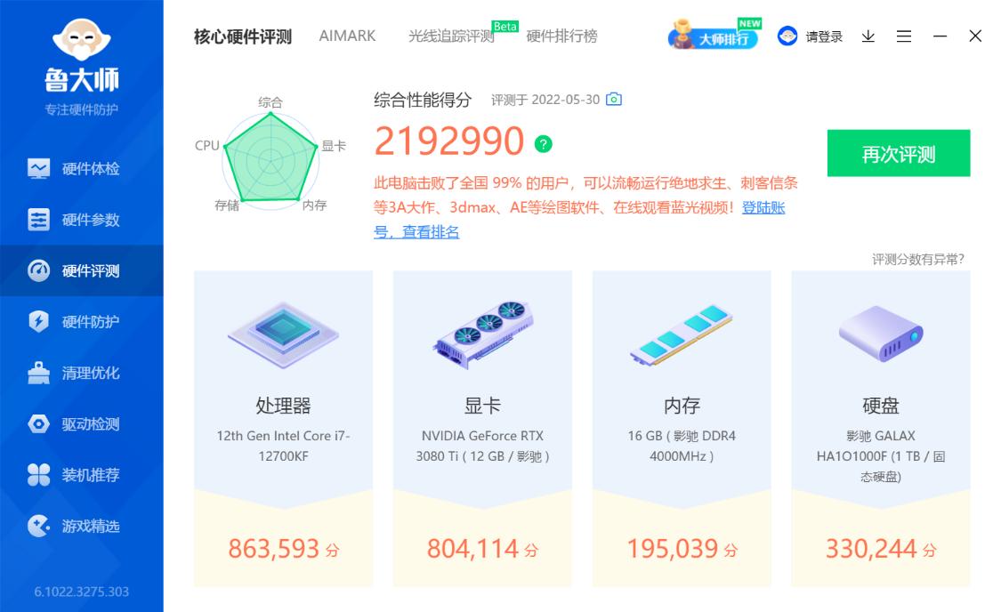 九州风神大霜塔能压什么cpu,九州风神哪款压得住i712700k