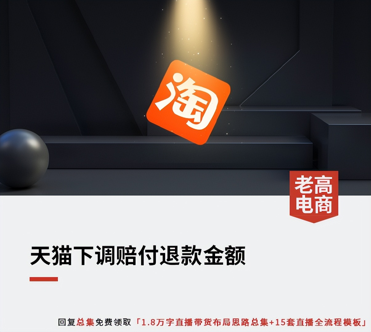 淘宝的费率0.1是多少,淘宝设置高服务费