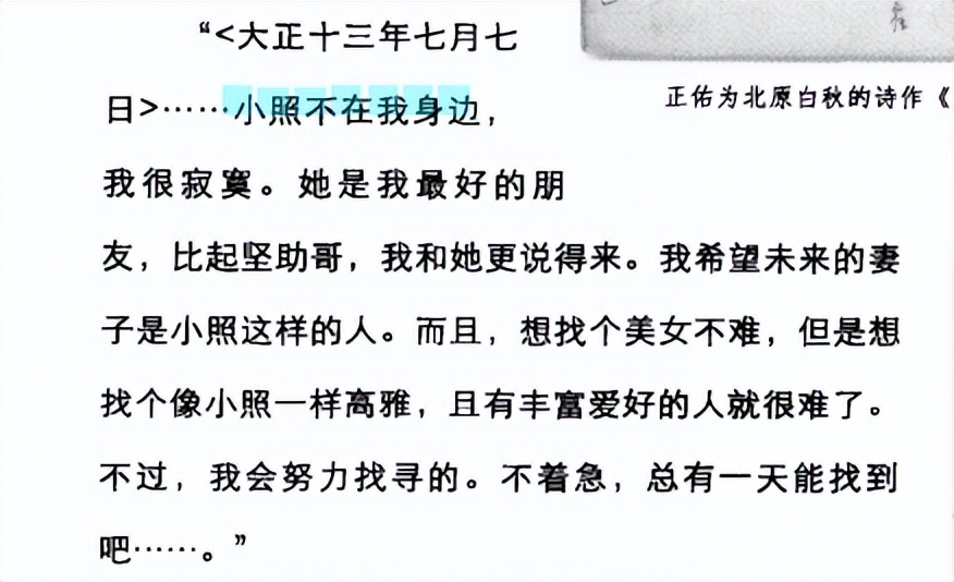 一年级课本里的日本女诗人自杀、不伦恋、染脏病，如何辅导孩子？