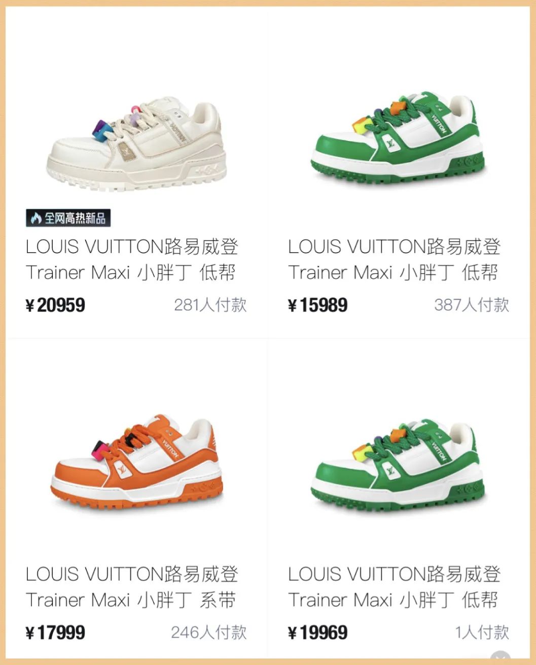 lv卖爆了一双鞋,lv只买一款