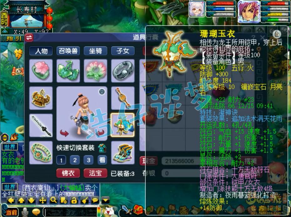 梦幻西游平民大唐玩法套装,梦幻西游最新大唐装备搭配