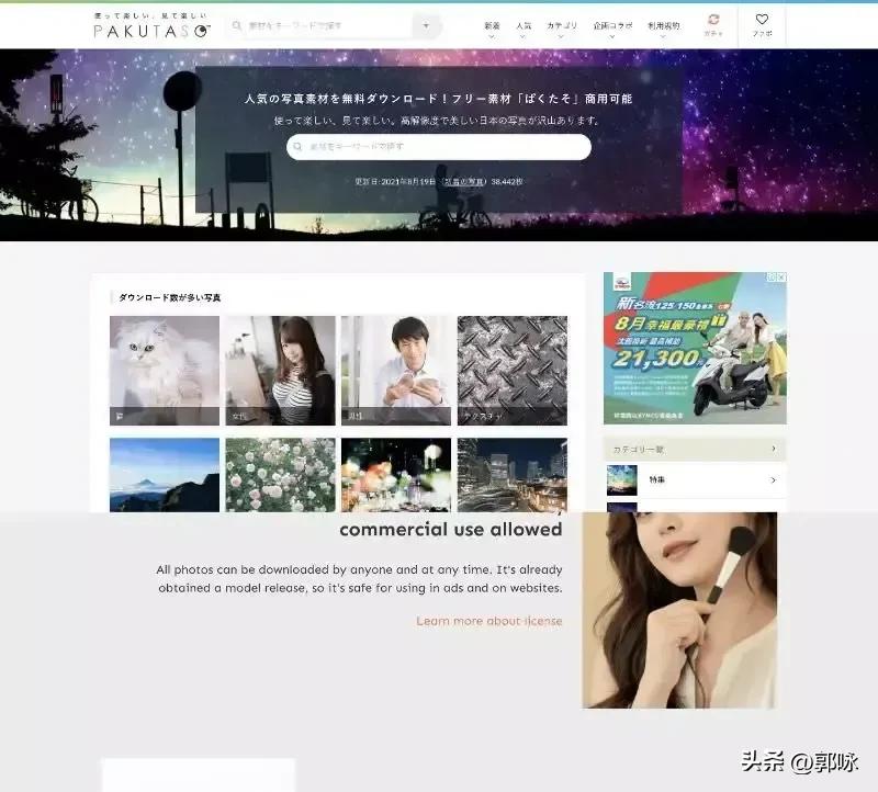 免费可商用插图的素材库,25个优质免费可商用图片素材网站