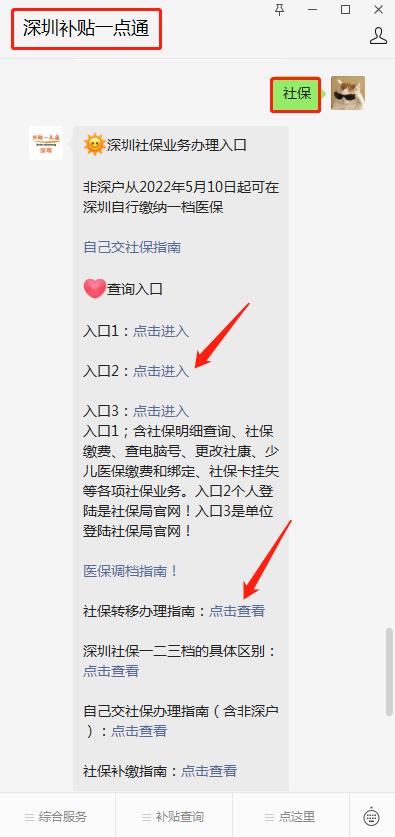 外地社保怎么转入户籍所在地,外地社保怎么转入佛山