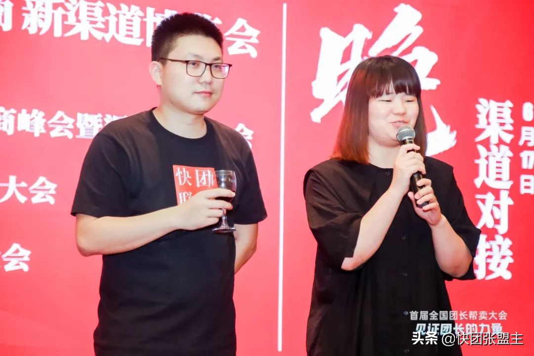 617（快团联盟）首届全国团长帮卖大会，圆满成功，广受好评