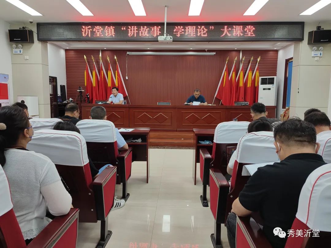 【“沂”起学理论】对标学习“走出去”凝心聚力促提升