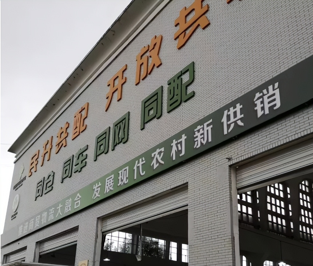 个人怎么加盟国家供销社,供销社全国重开吗