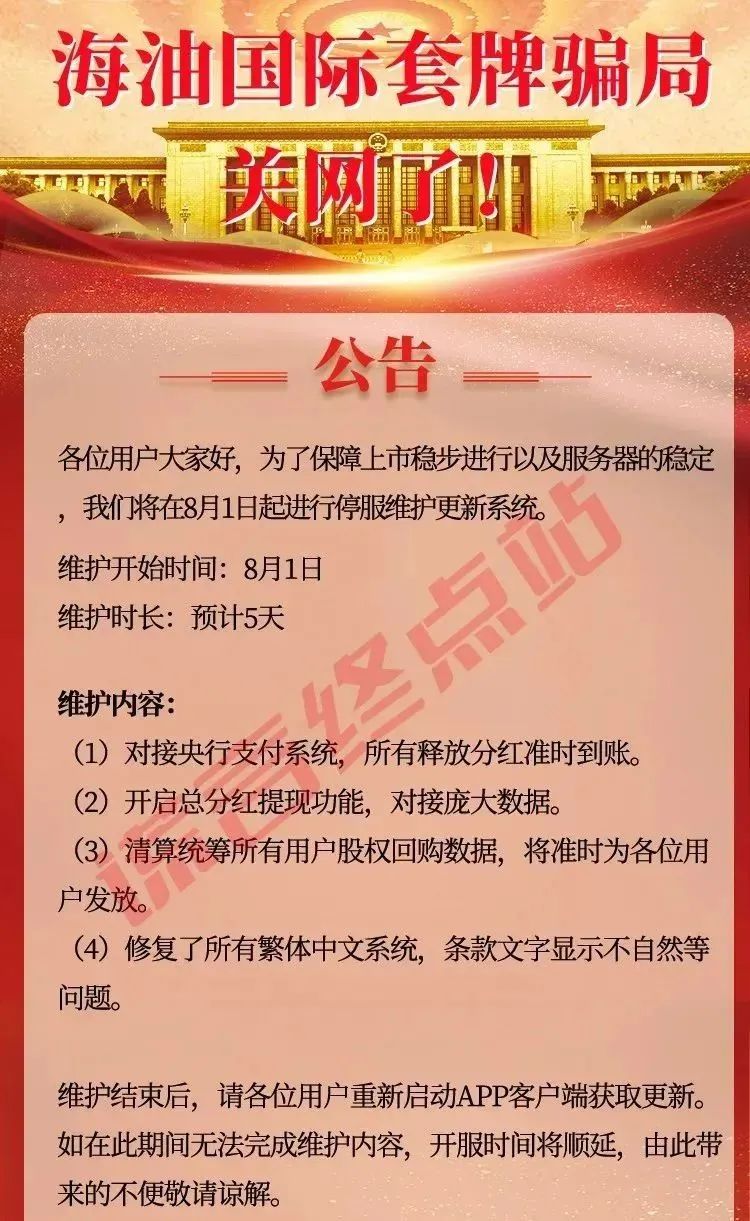 又一交易所关闭，十几个项目最新资讯
