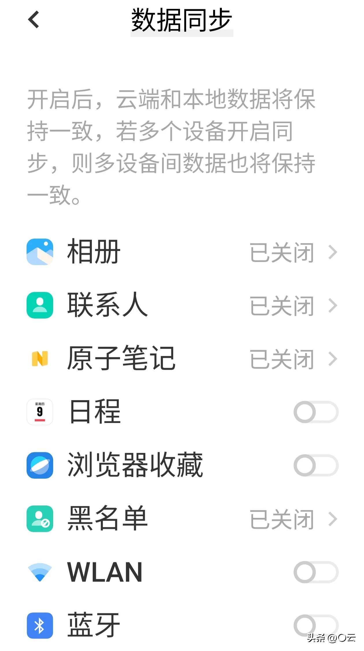 造成安卓手机卡顿的四个元凶，关闭后手机更顺滑了，还能节省流量