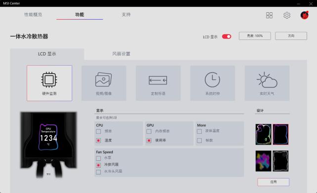 微星战神s360水冷和龙神二代,测试微星s360水冷