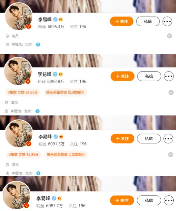 李易峰下架作品,李易峰目前全部代言