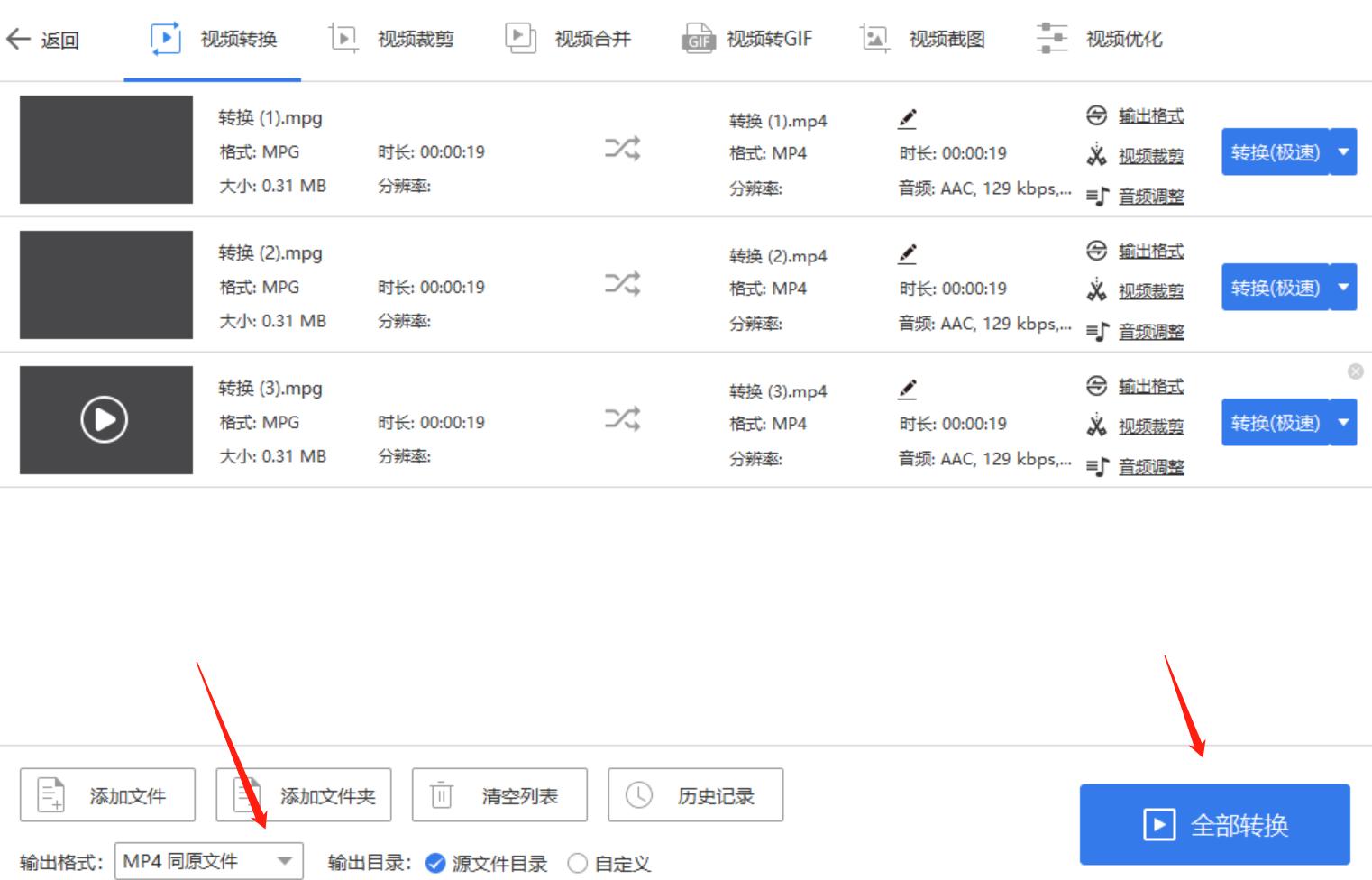 格式工厂怎么将mp4转换成mpg2格式,mp4转mpg2格式的免费软件