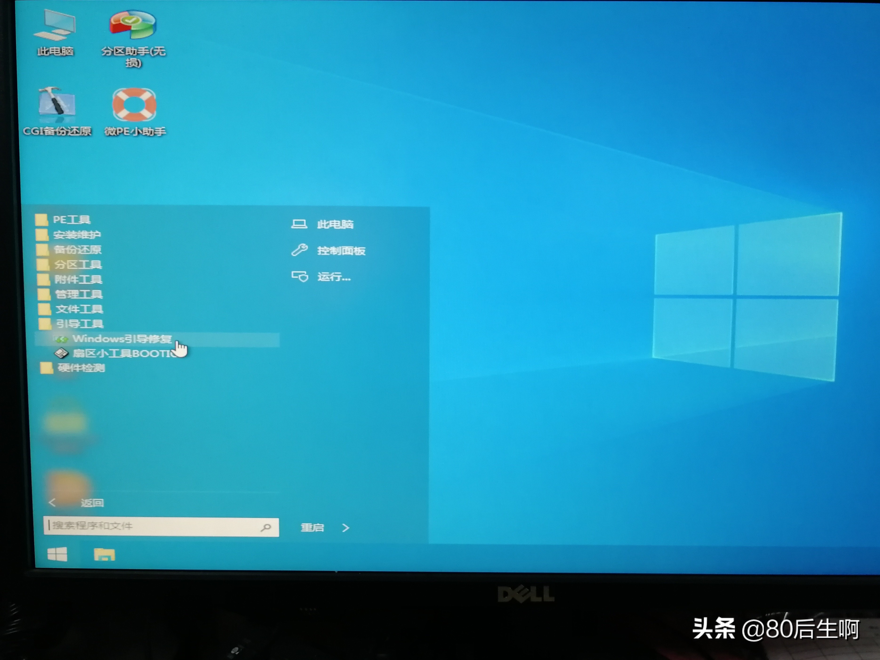 手机不开机如何排查故障,电脑不能开机故障排查