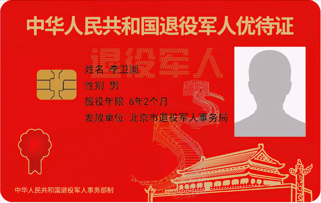 退伍证丢了怎么办理优待证,退伍证丢失怎么办理优待证